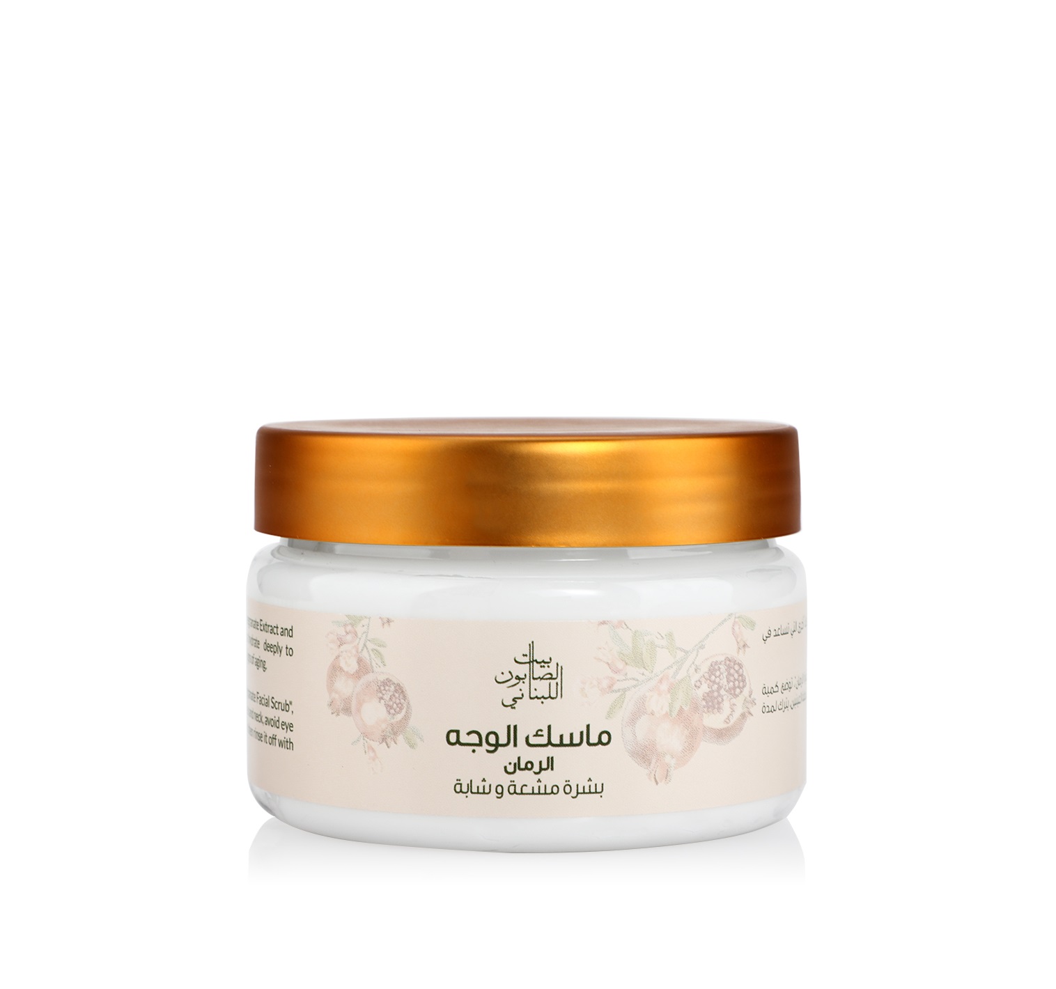 B S Facial Mask Pomegranate